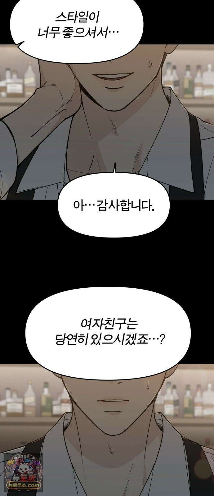 비공식 CC 2화 64