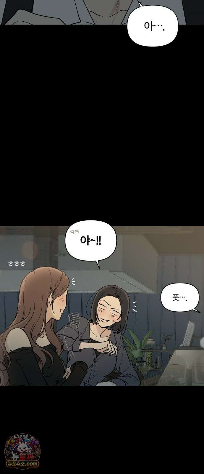 비공식 CC 2화 65