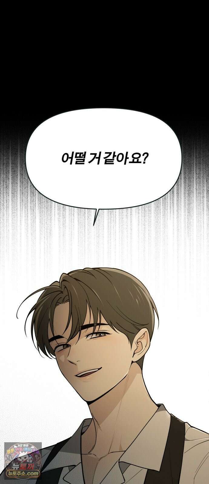 비공식 CC 2화 67