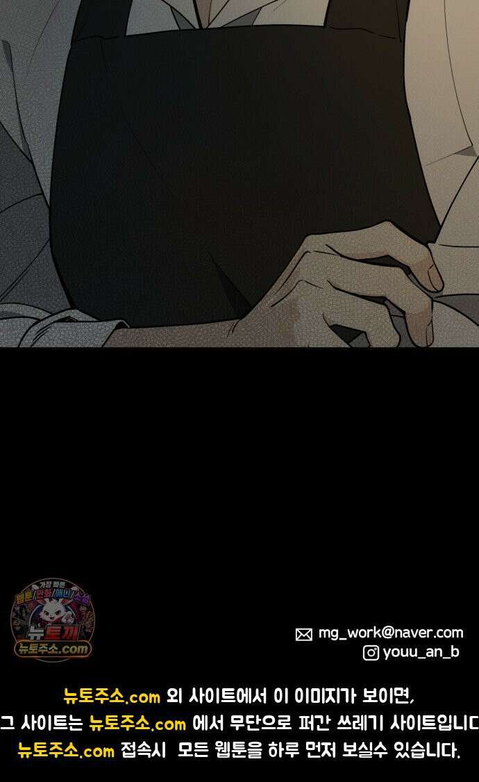 비공식 CC 2화 68