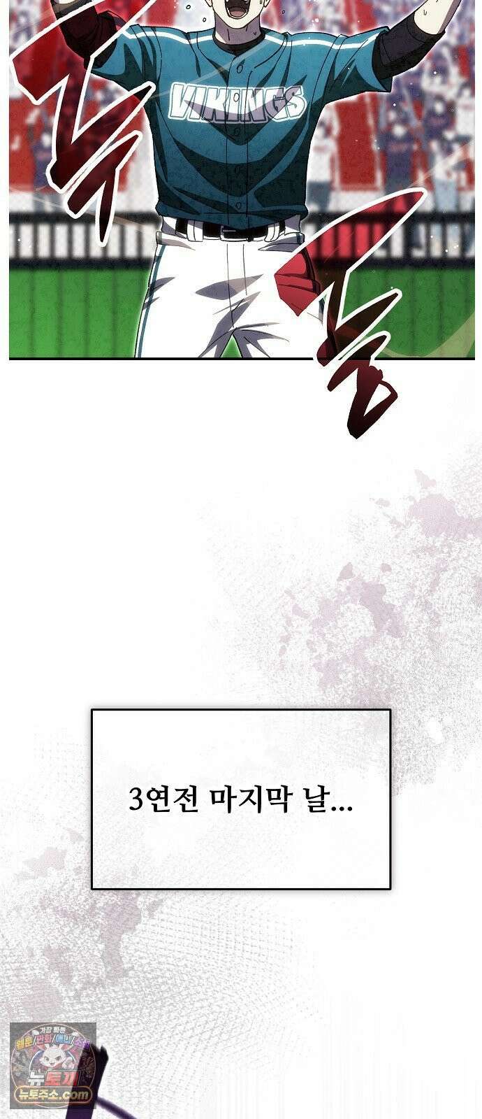 천재 타자가 강속구를 숨김 120화 3
