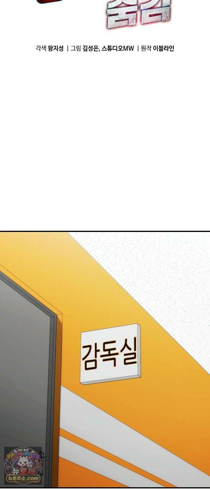 천재 타자가 강속구를 숨김 120화 6