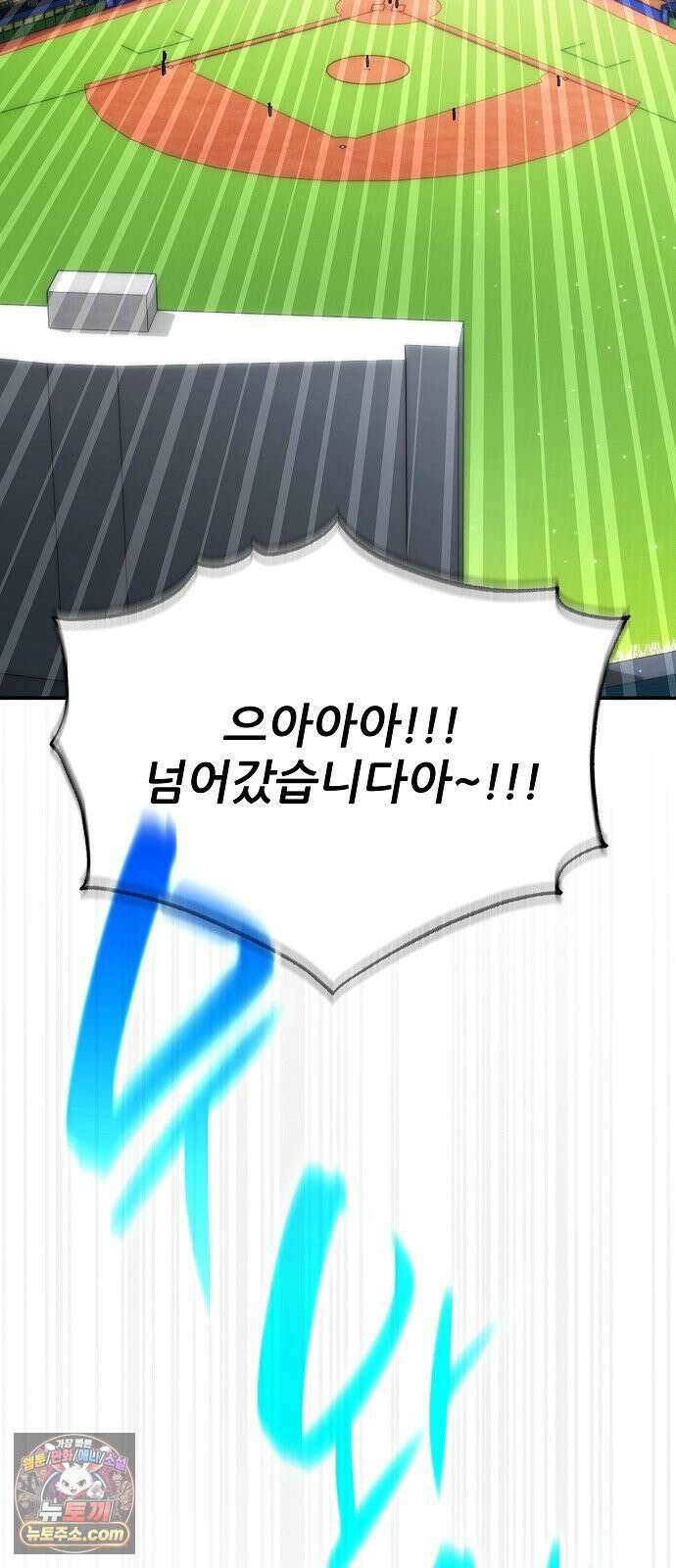 천재 타자가 강속구를 숨김 120화 18