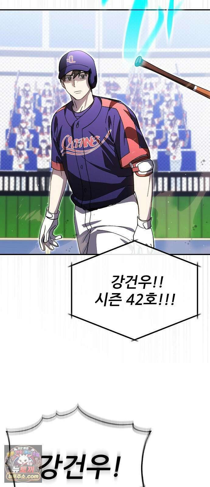 천재 타자가 강속구를 숨김 120화 19