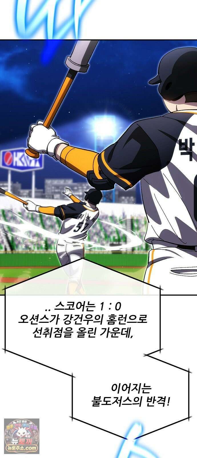 천재 타자가 강속구를 숨김 120화 24