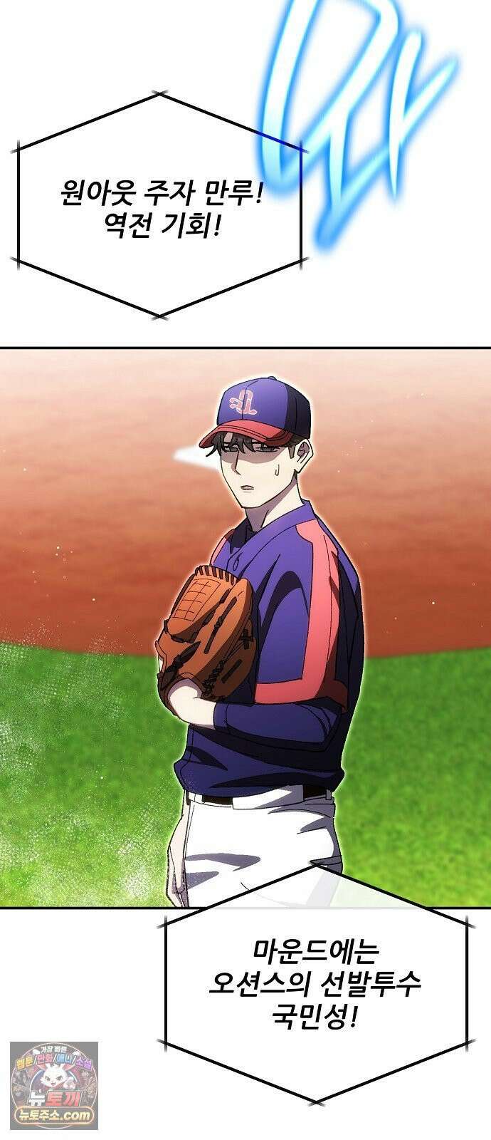 천재 타자가 강속구를 숨김 120화 25