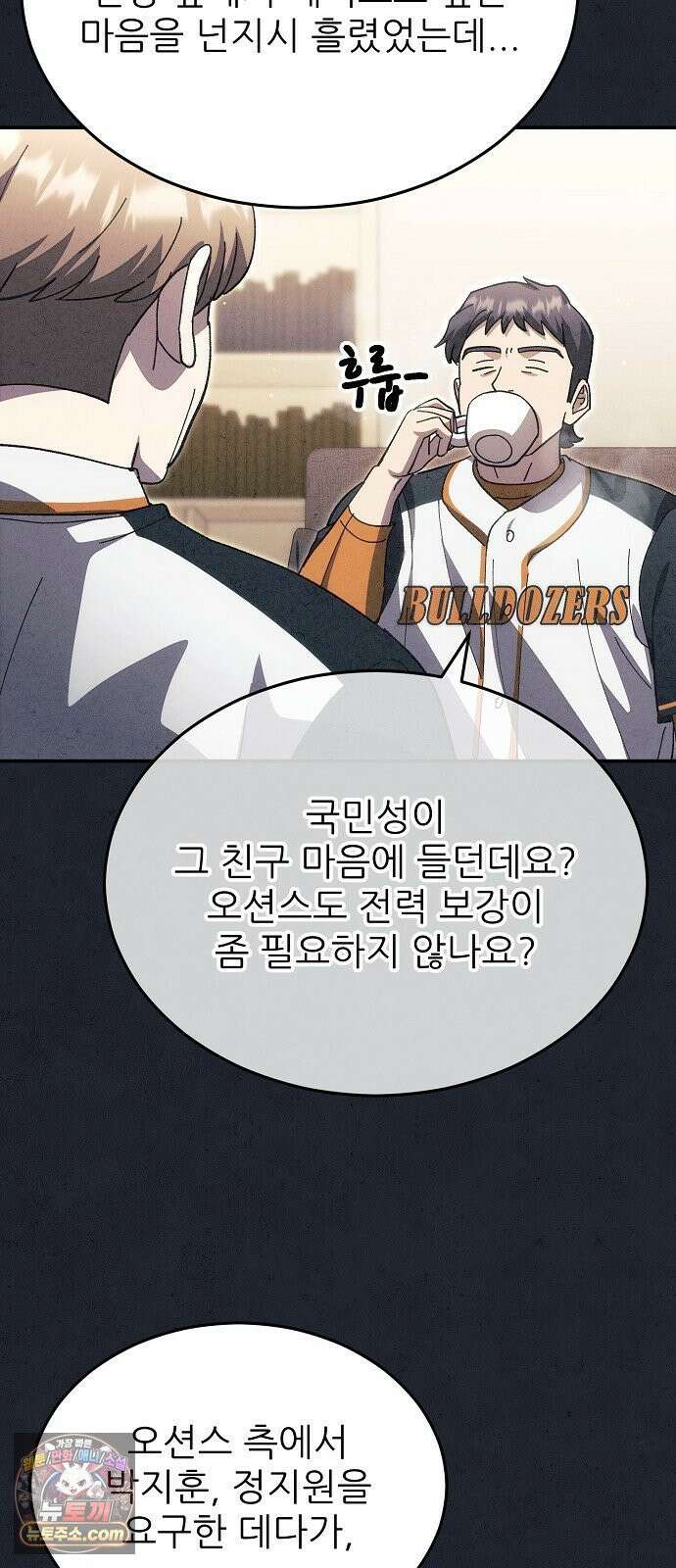 천재 타자가 강속구를 숨김 120화 27
