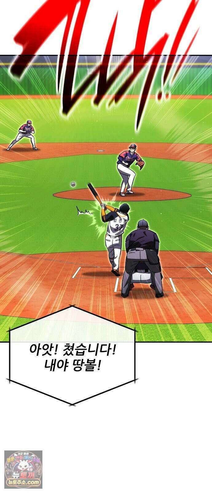 천재 타자가 강속구를 숨김 120화 30