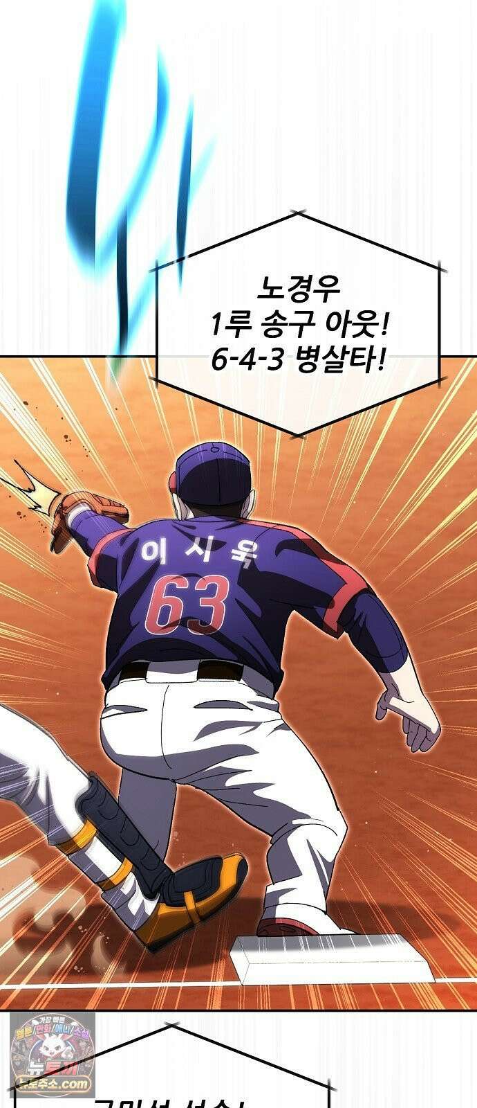 천재 타자가 강속구를 숨김 120화 32