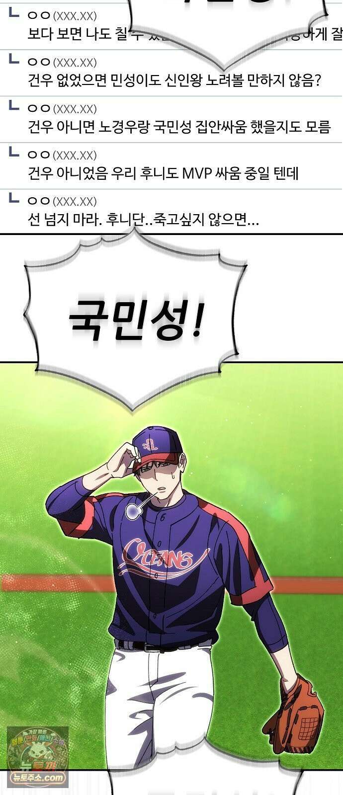 천재 타자가 강속구를 숨김 120화 35