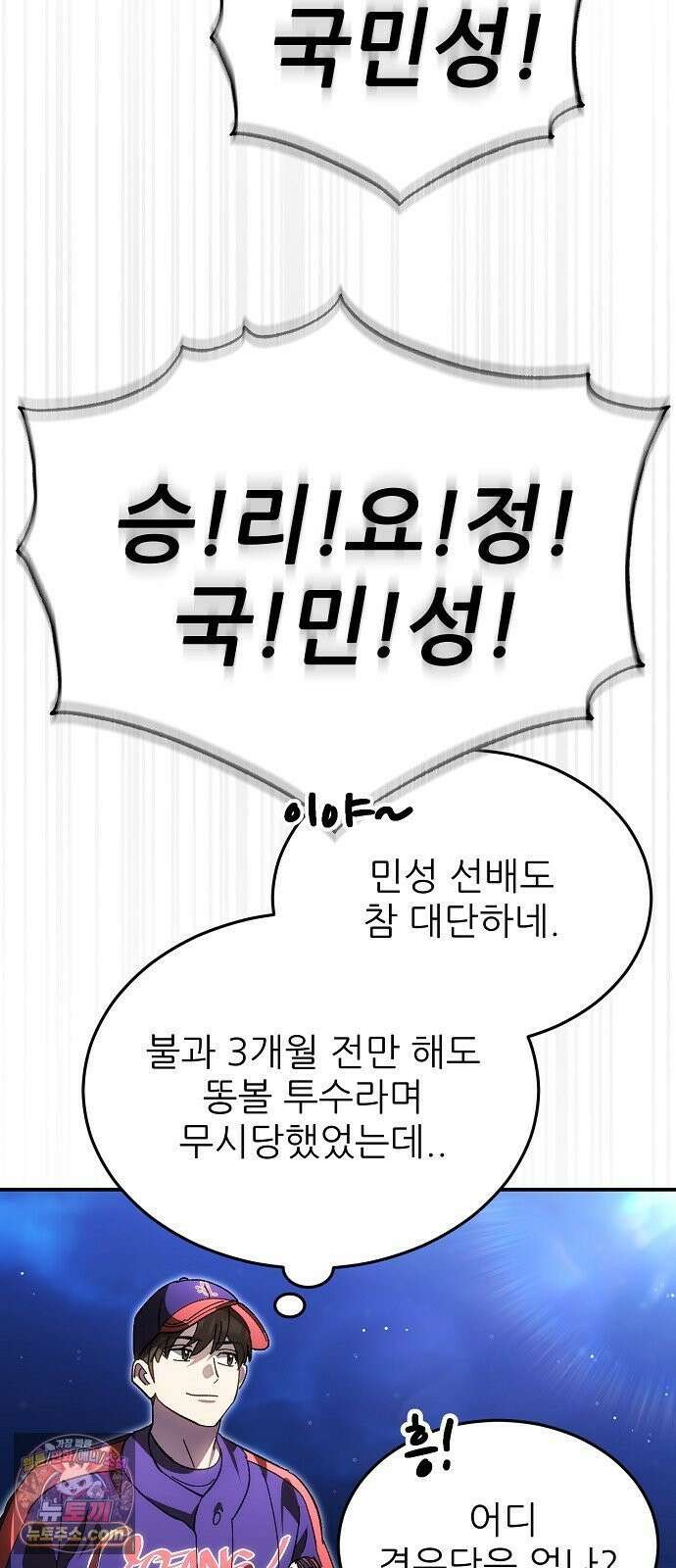 천재 타자가 강속구를 숨김 120화 36