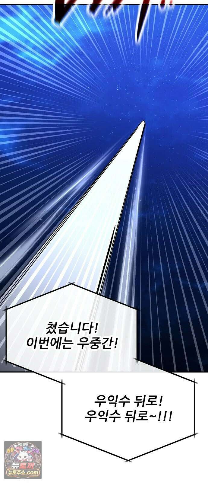 천재 타자가 강속구를 숨김 120화 40