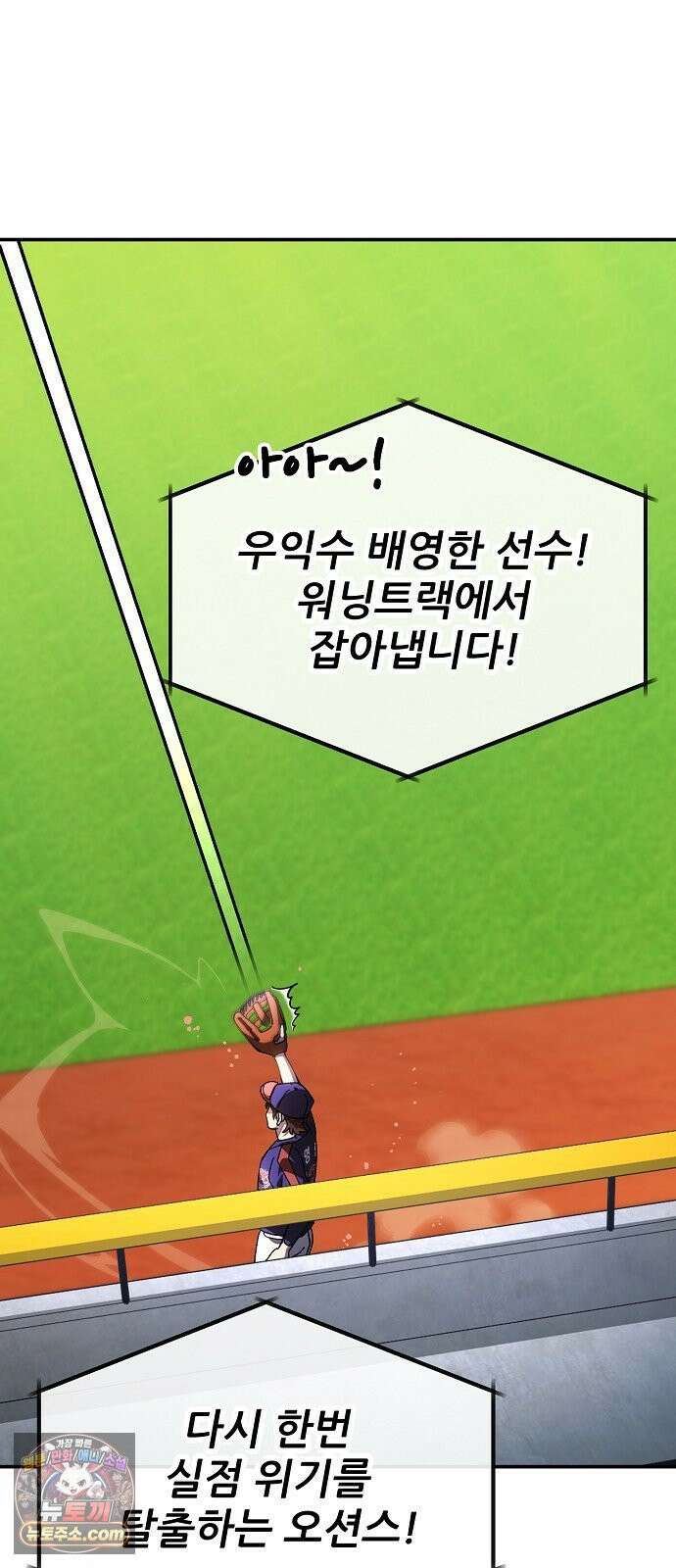 천재 타자가 강속구를 숨김 120화 41