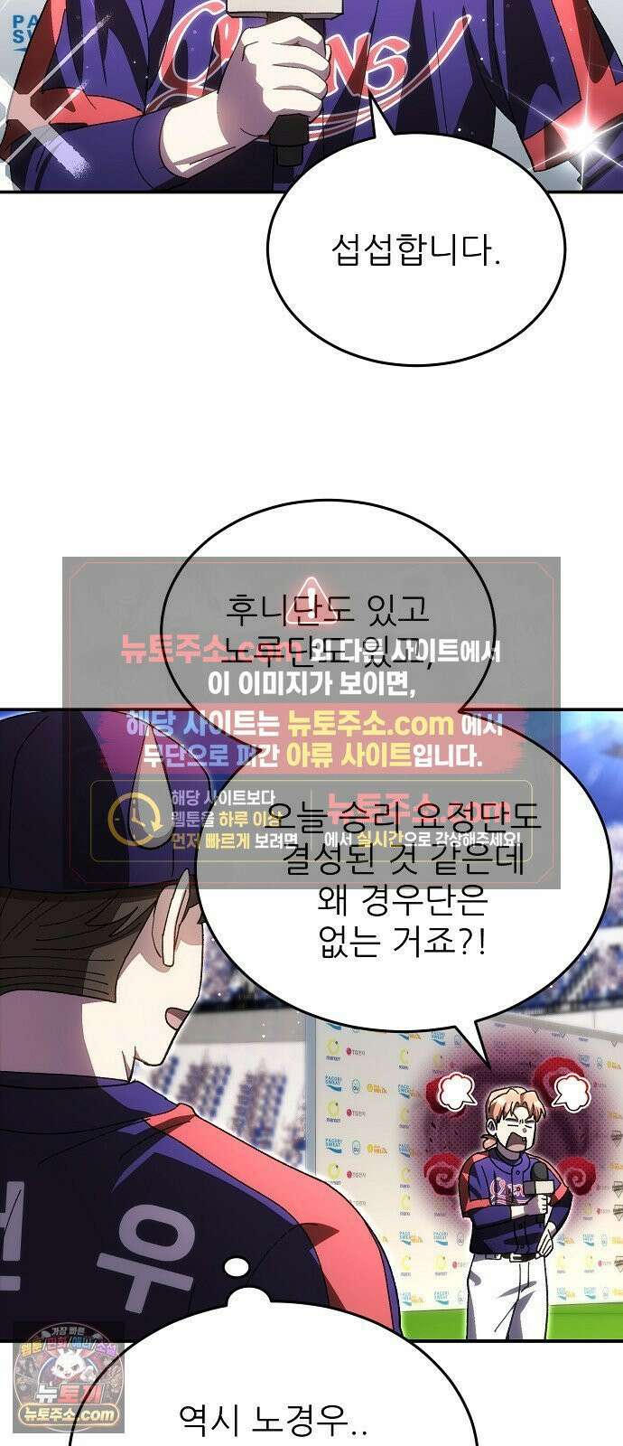 천재 타자가 강속구를 숨김 120화 47