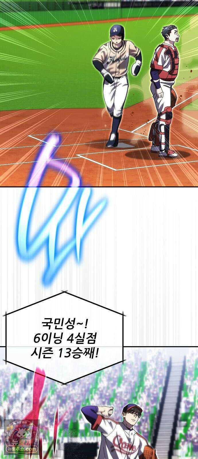 천재 타자가 강속구를 숨김 120화 54