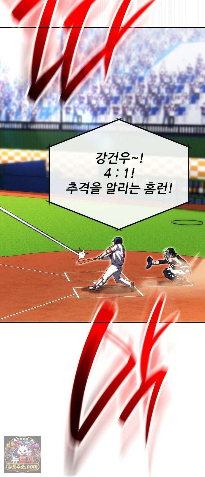 천재 타자가 강속구를 숨김 120화 56