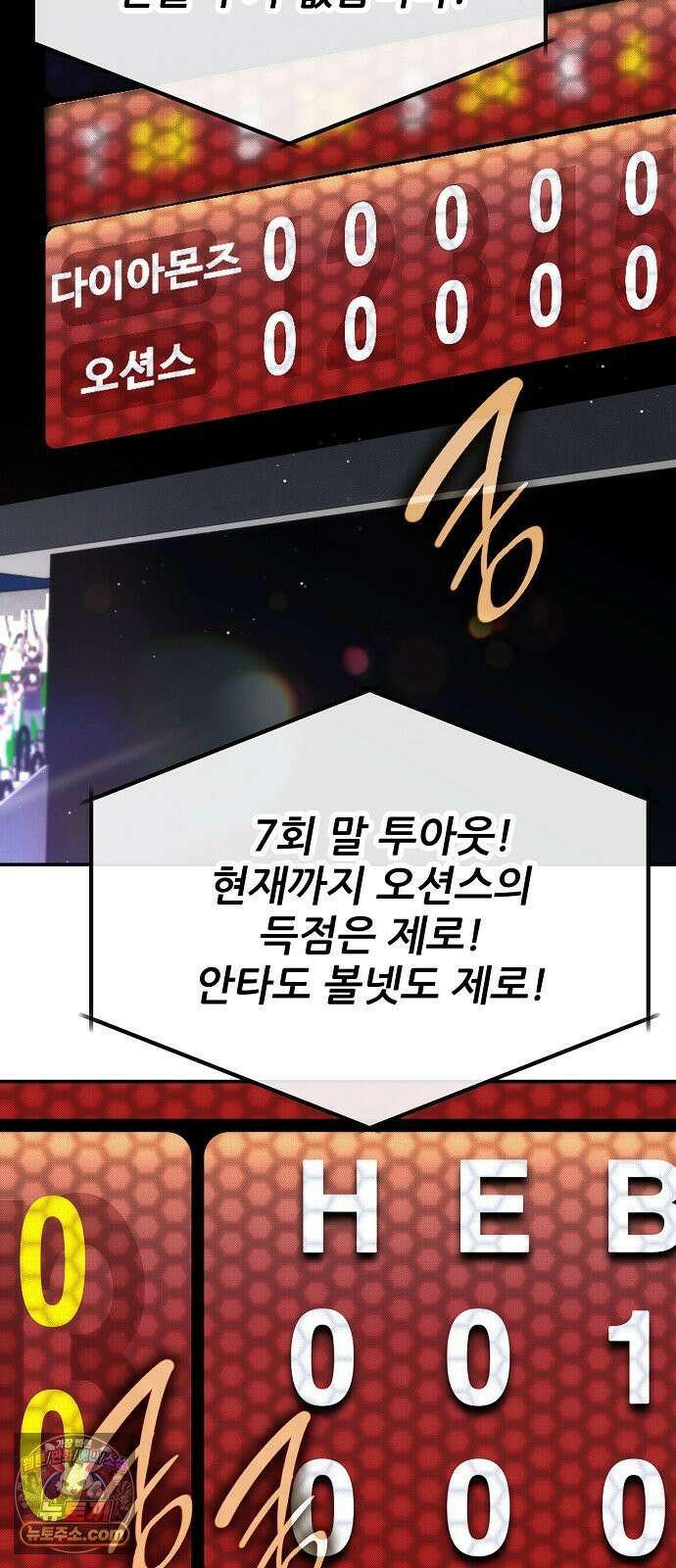 천재 타자가 강속구를 숨김 120화 62