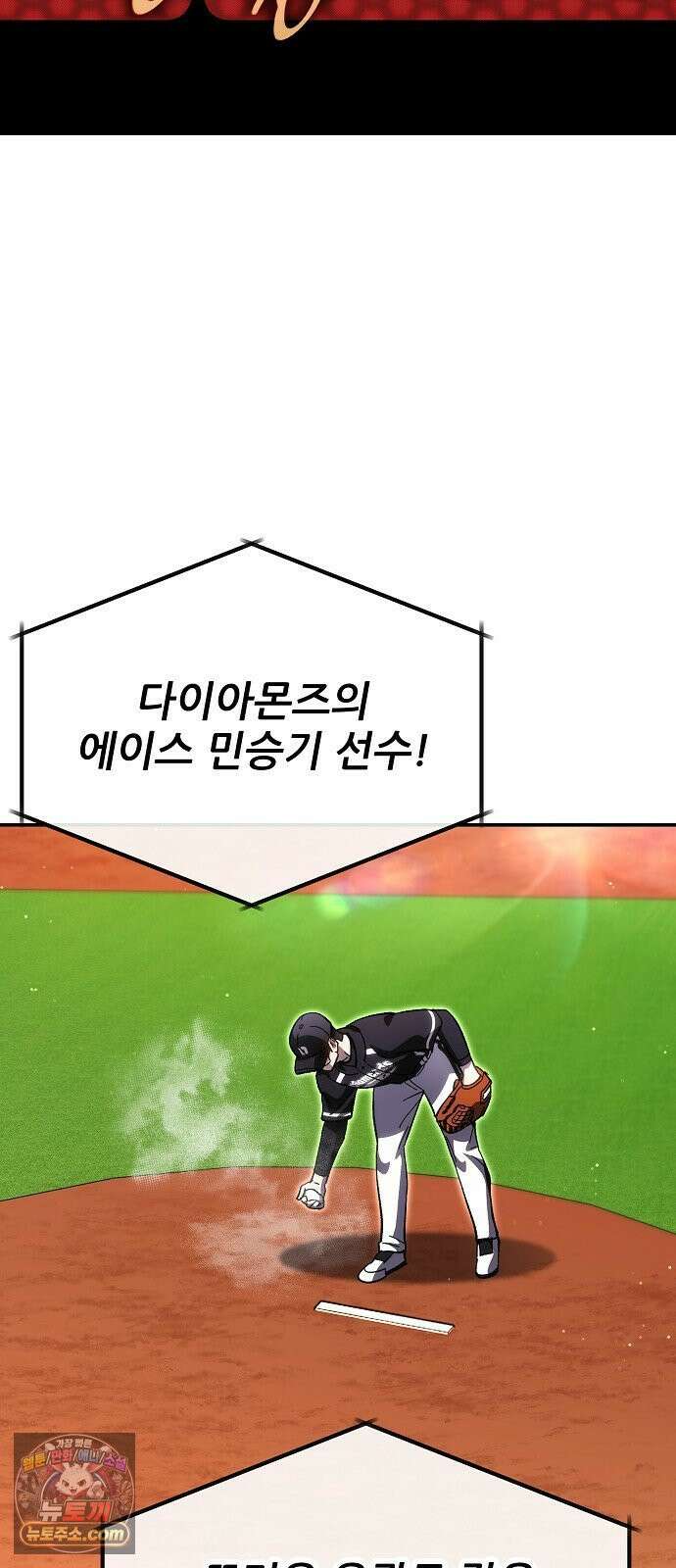 천재 타자가 강속구를 숨김 120화 63
