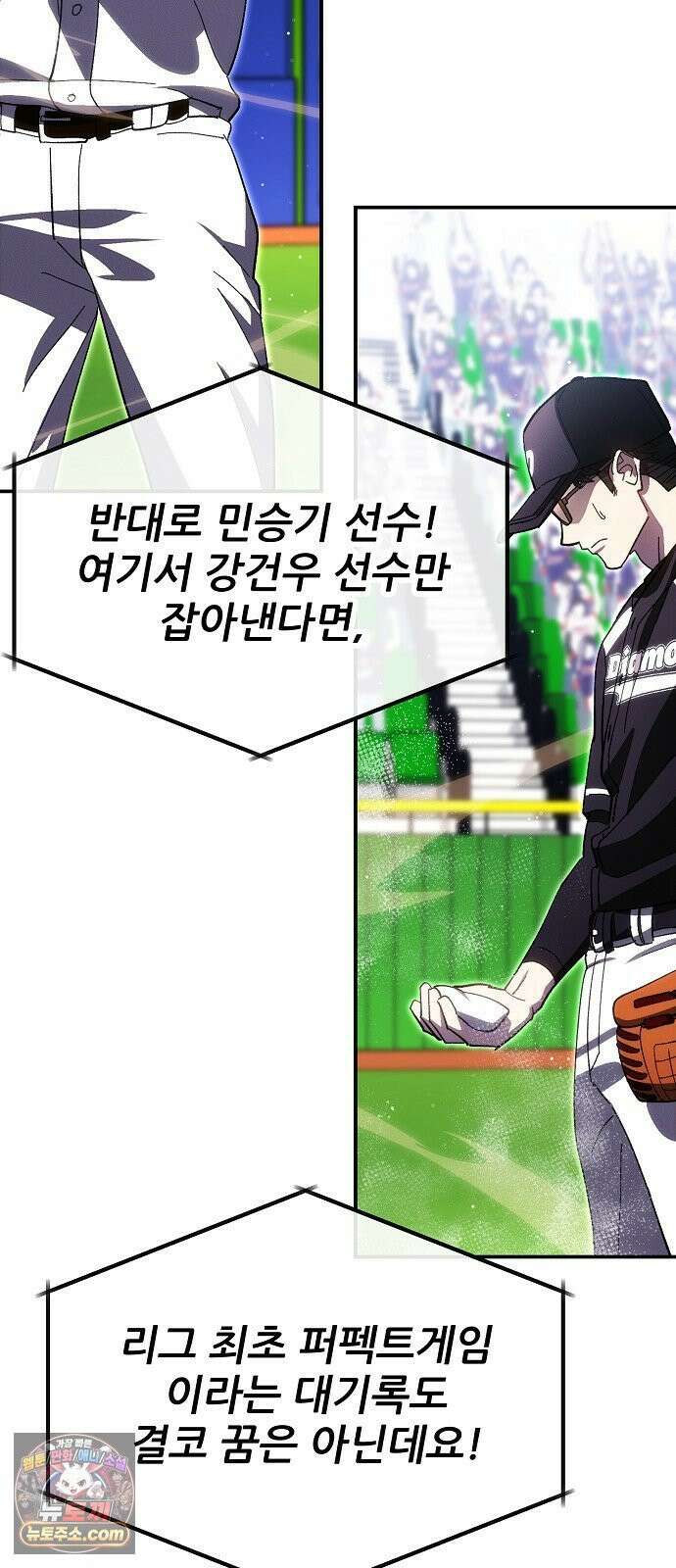 천재 타자가 강속구를 숨김 120화 66