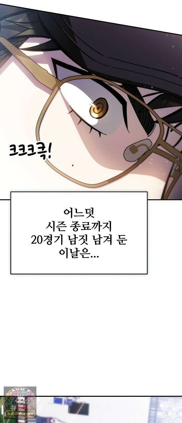 천재 타자가 강속구를 숨김 120화 72