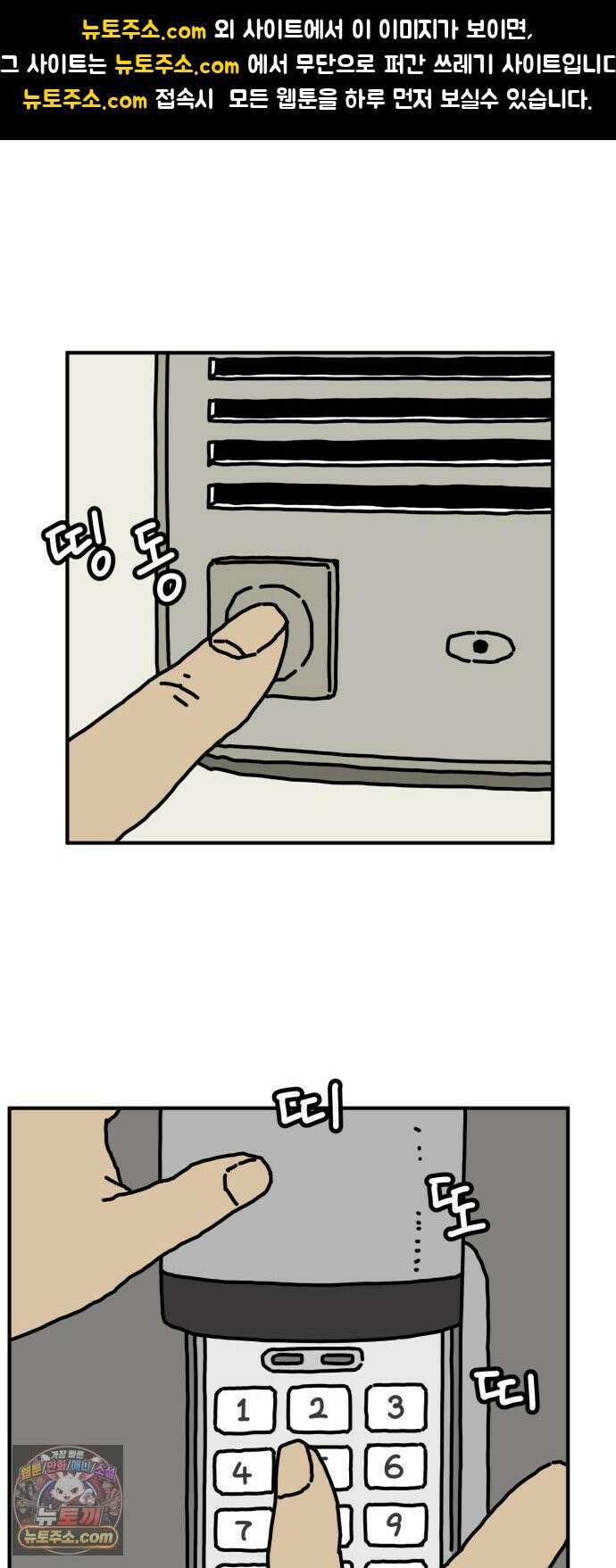NPC를 죽였다 23화 1