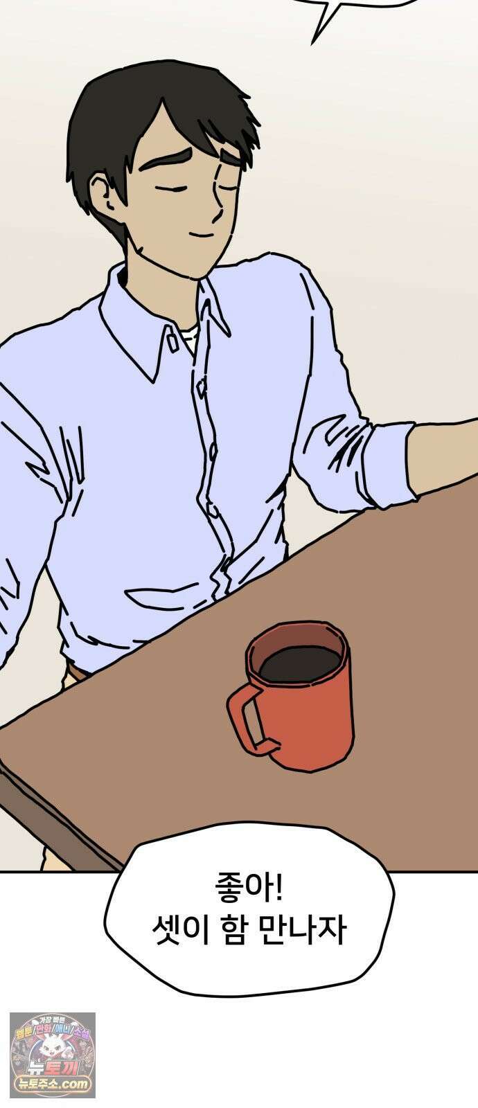 NPC를 죽였다 23화 15