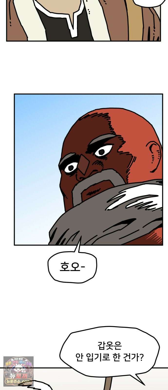 NPC를 죽였다 23화 22