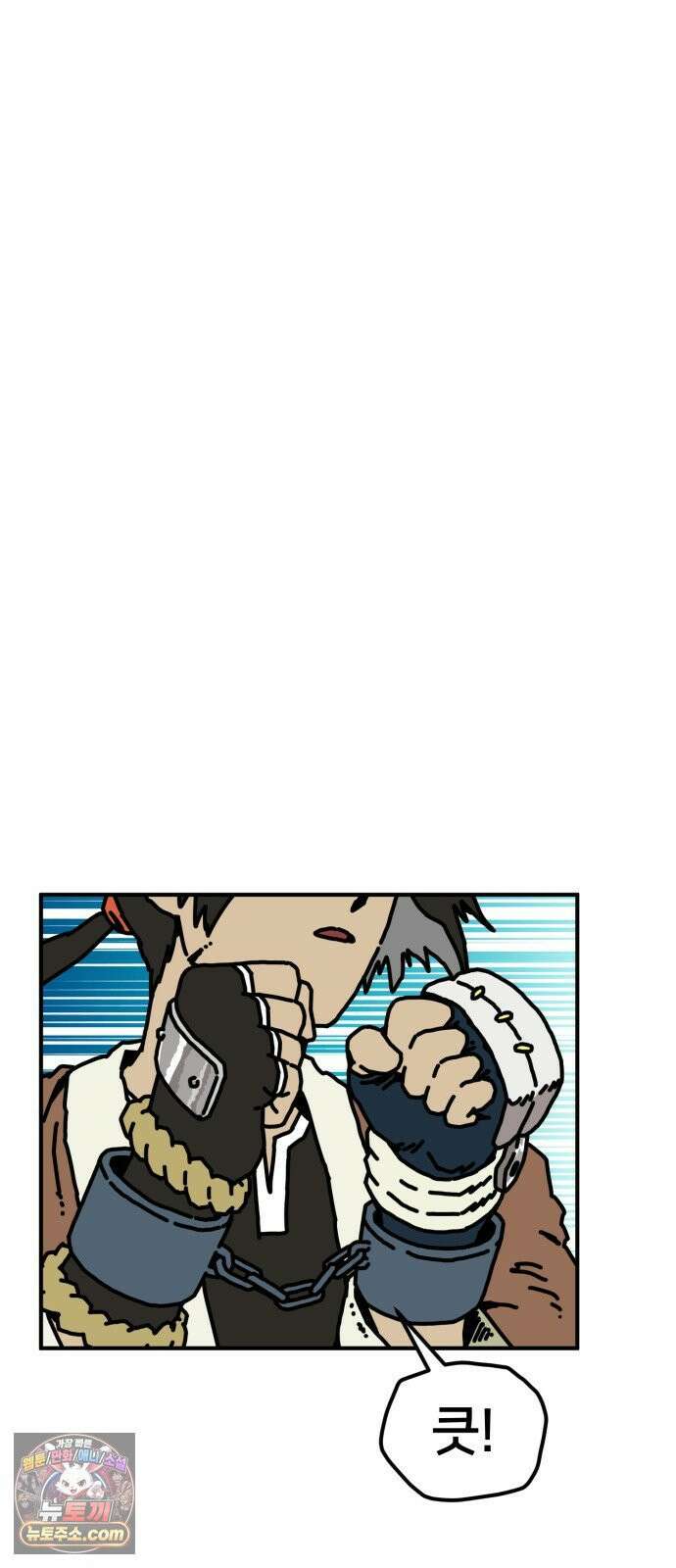 NPC를 죽였다 23화 26