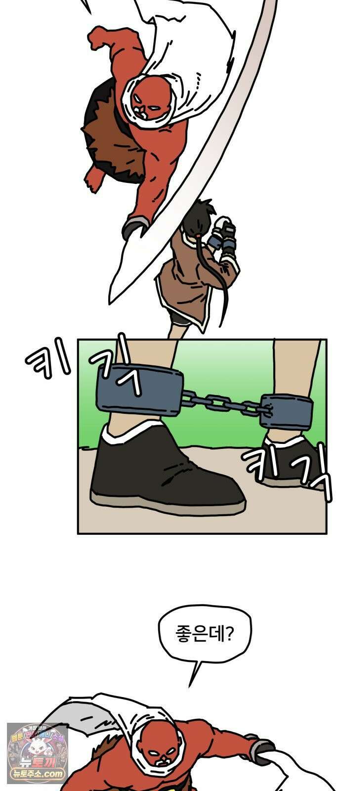 NPC를 죽였다 23화 28