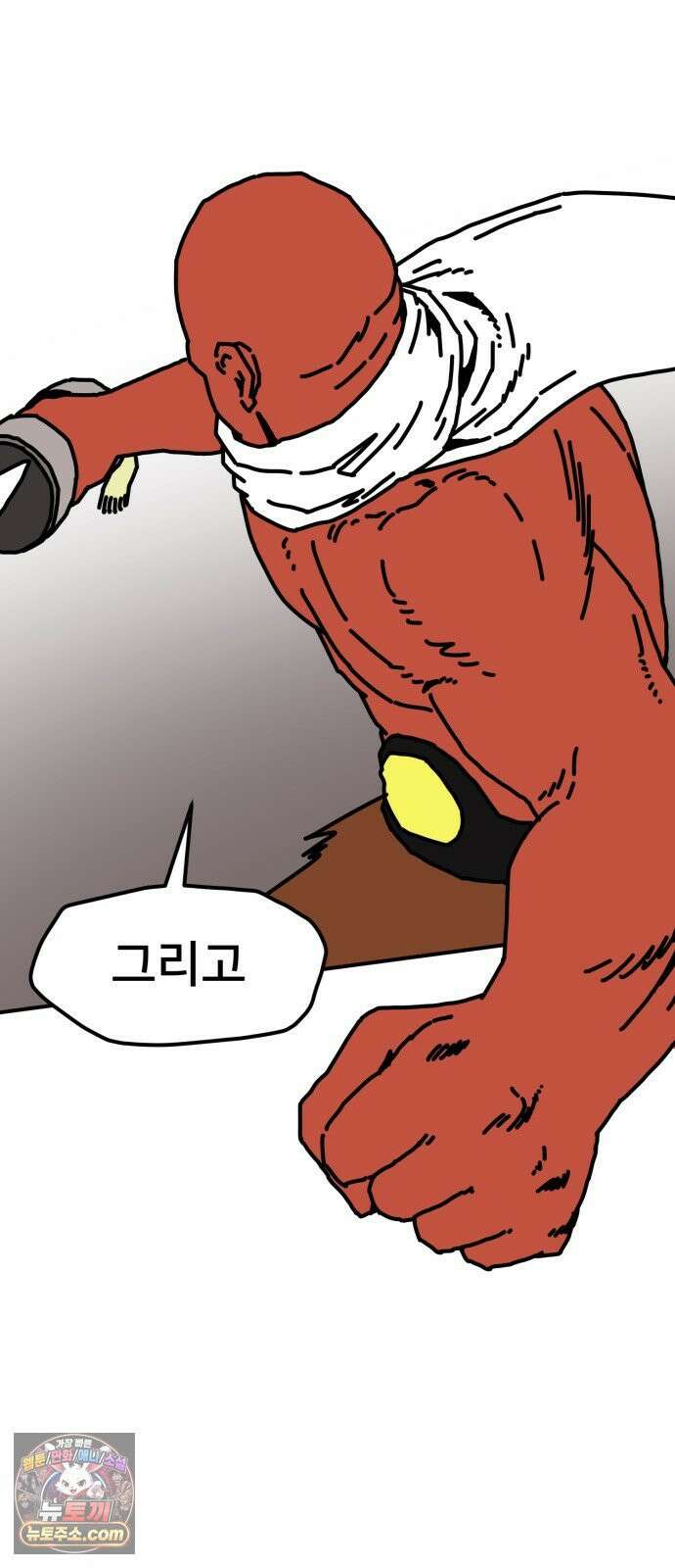 NPC를 죽였다 23화 37