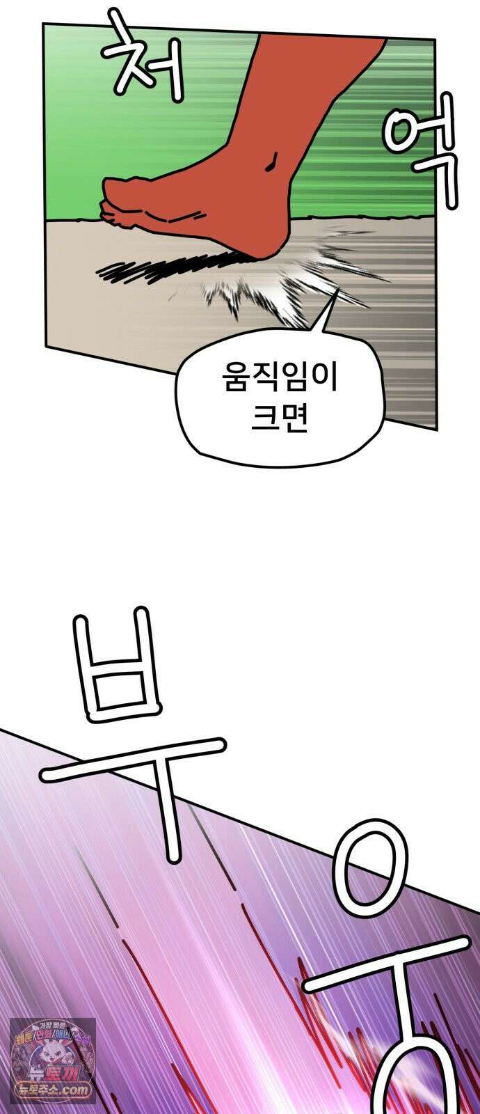 NPC를 죽였다 23화 38