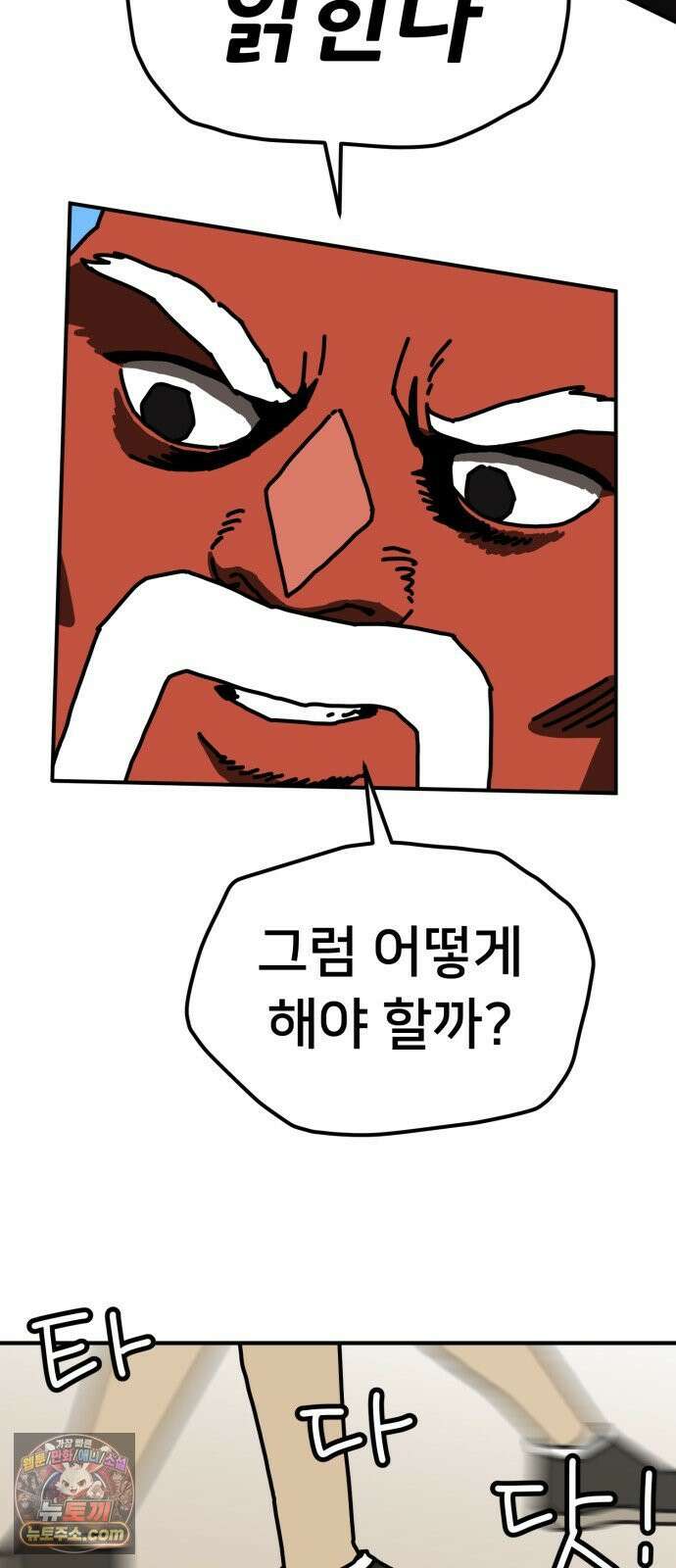 NPC를 죽였다 23화 40