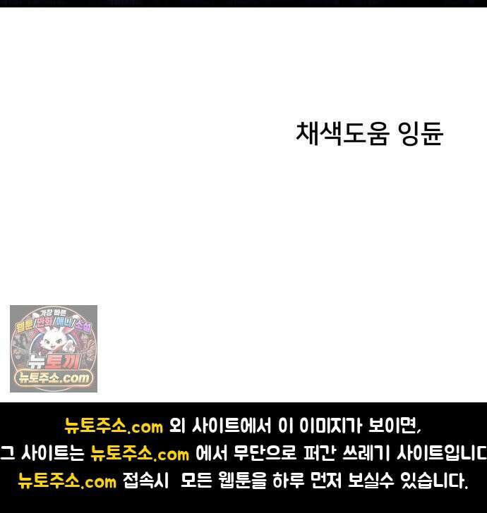 NPC를 죽였다 23화 56