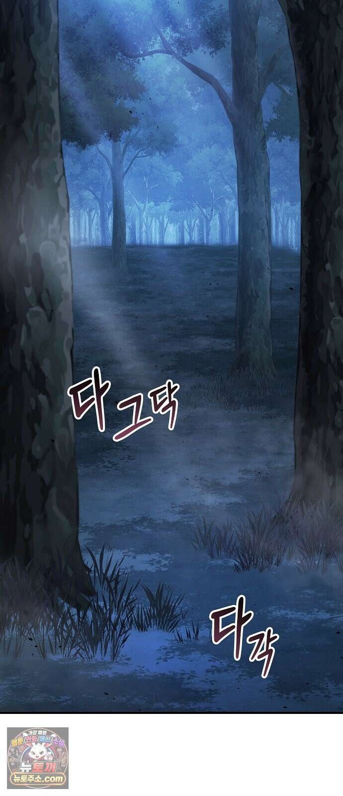 검 먹는 소드마스터 27화 2