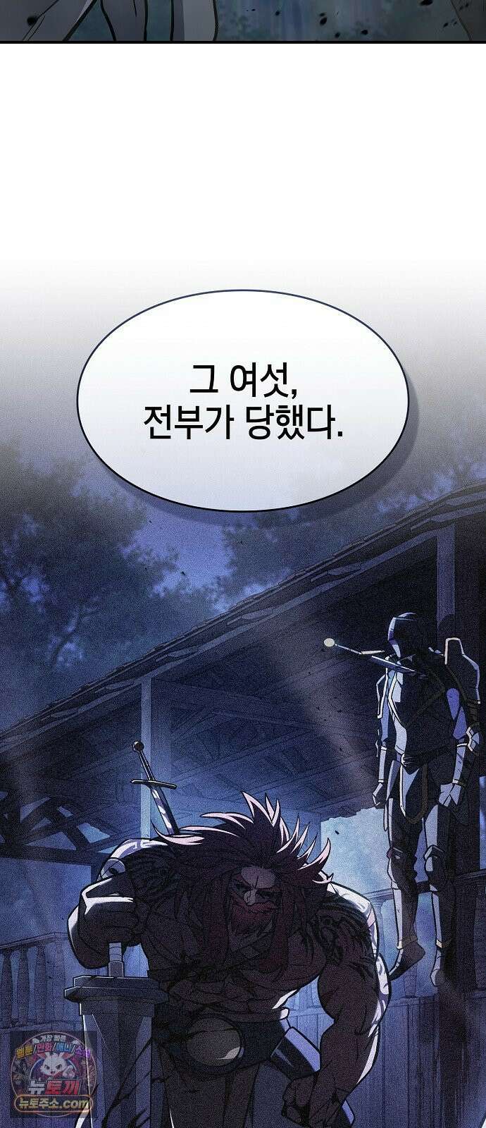 검 먹는 소드마스터 27화 9