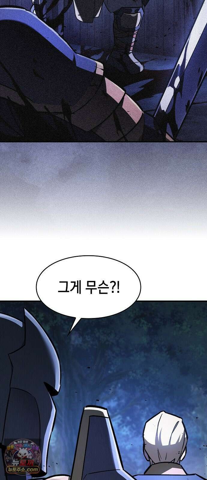 검 먹는 소드마스터 27화 10