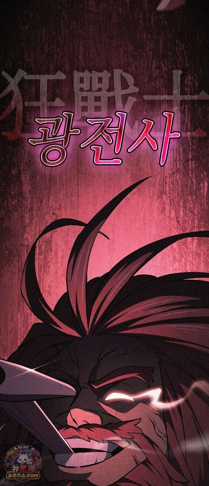 검 먹는 소드마스터 27화 14