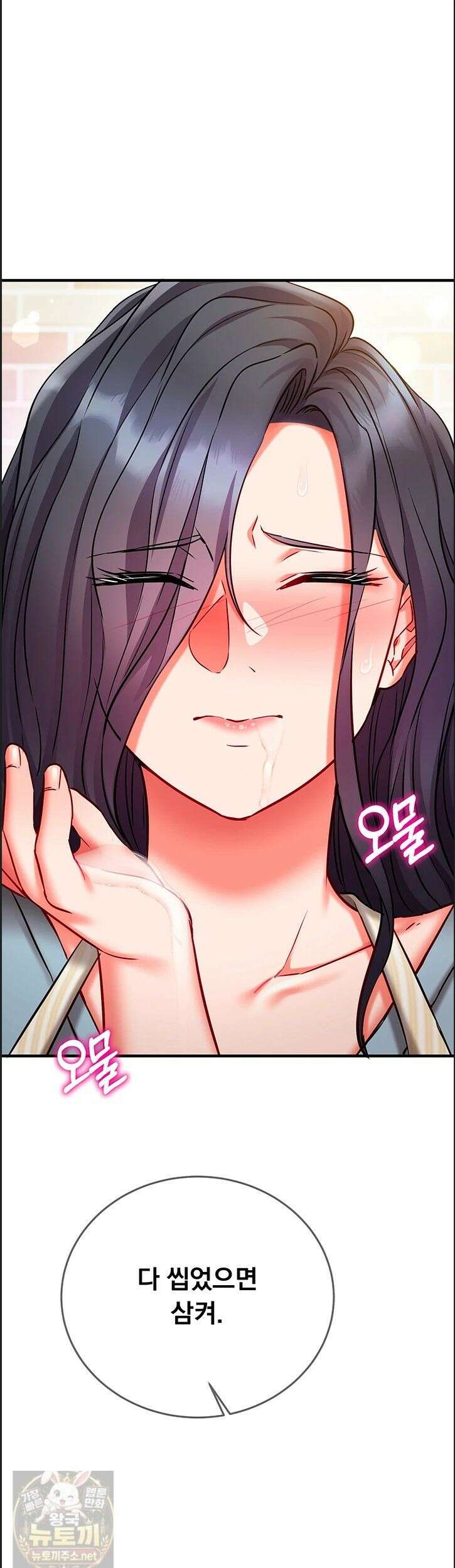 마인드 컨트롤 32화 1