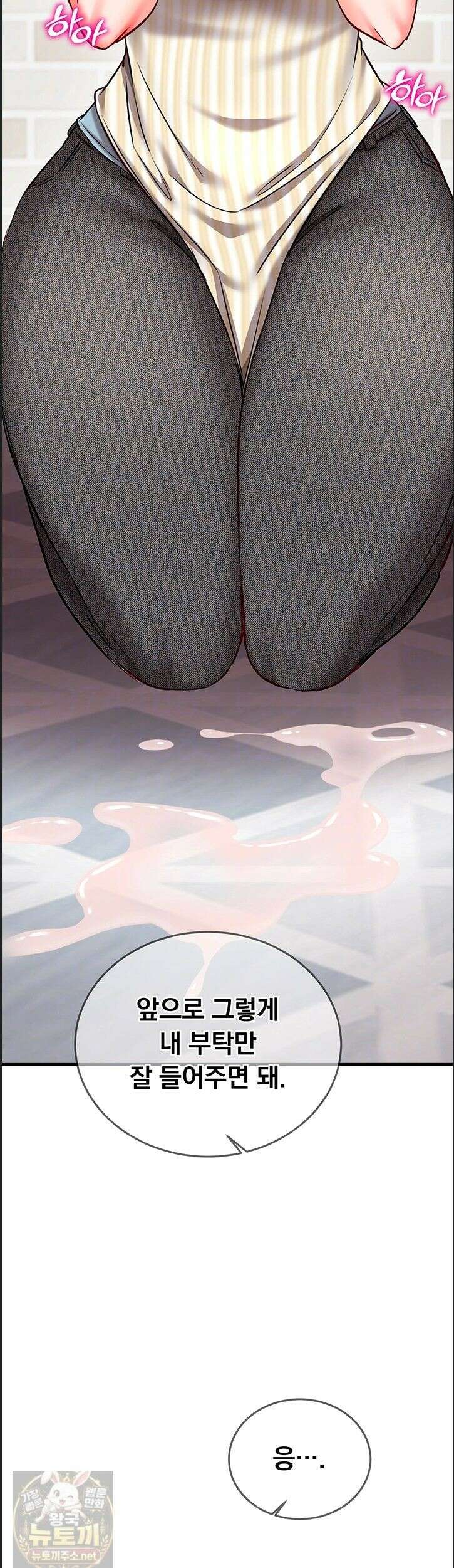 마인드 컨트롤 32화 4