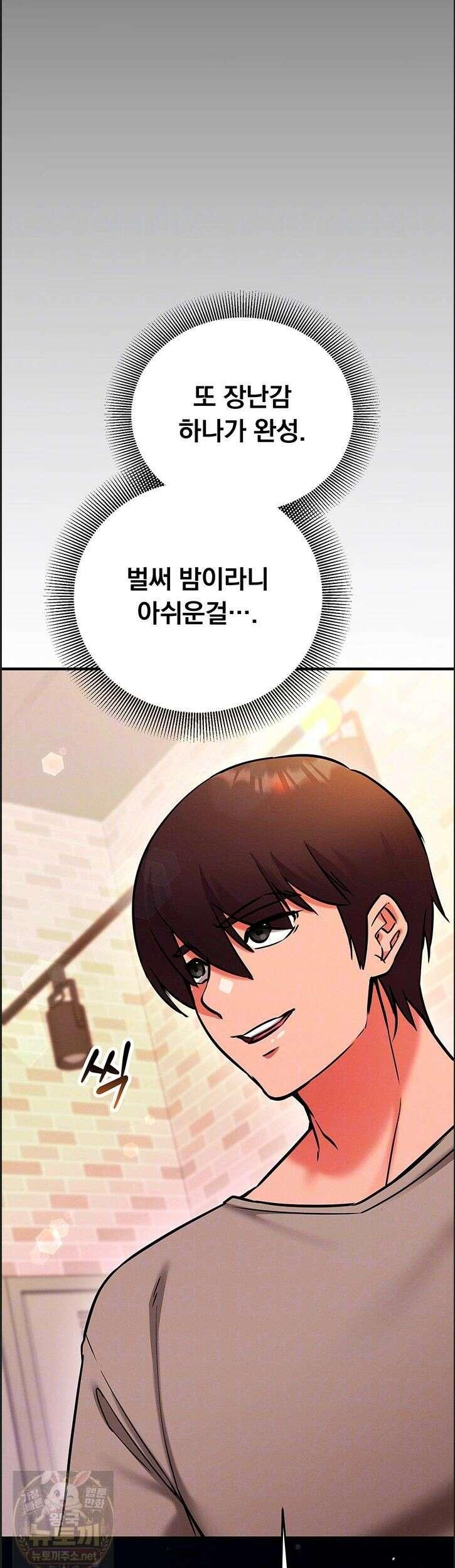 마인드 컨트롤 32화 7