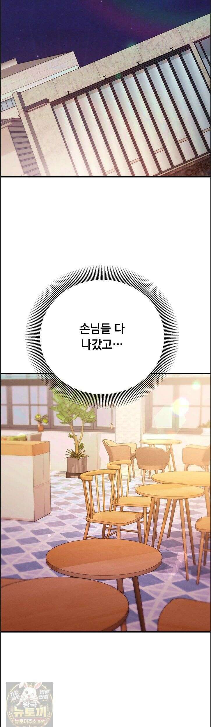 마인드 컨트롤 32화 9