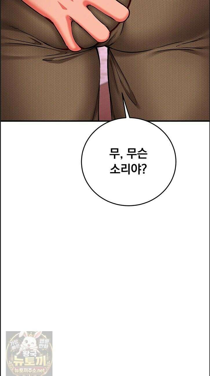 마인드 컨트롤 32화 12