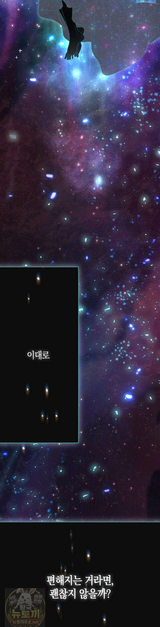 엑스트라에게 남주들을 빼앗겼다 92화 4