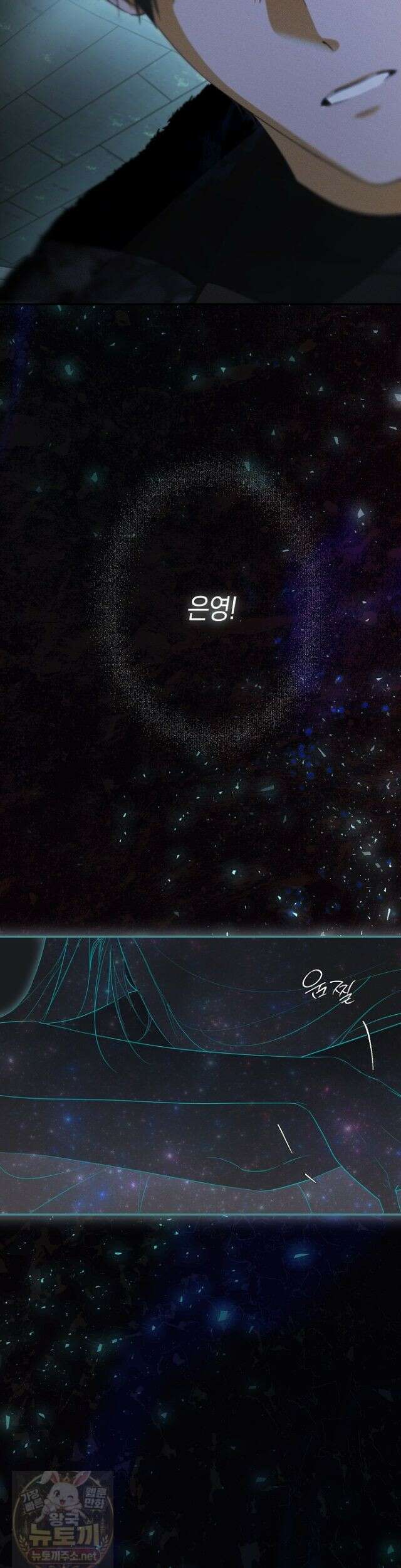 엑스트라에게 남주들을 빼앗겼다 92화 6