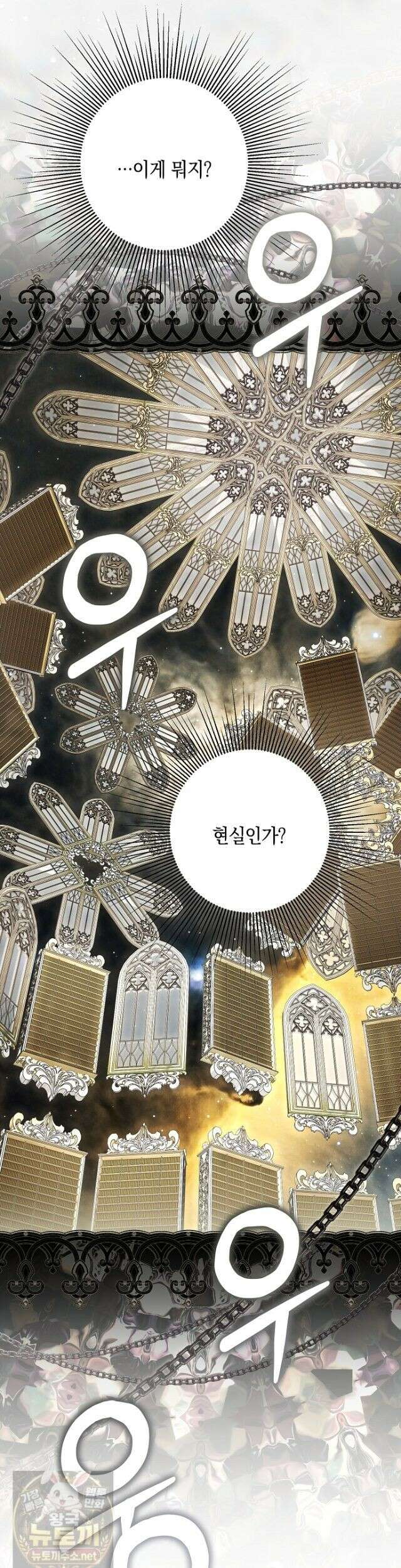 엑스트라에게 남주들을 빼앗겼다 92화 10
