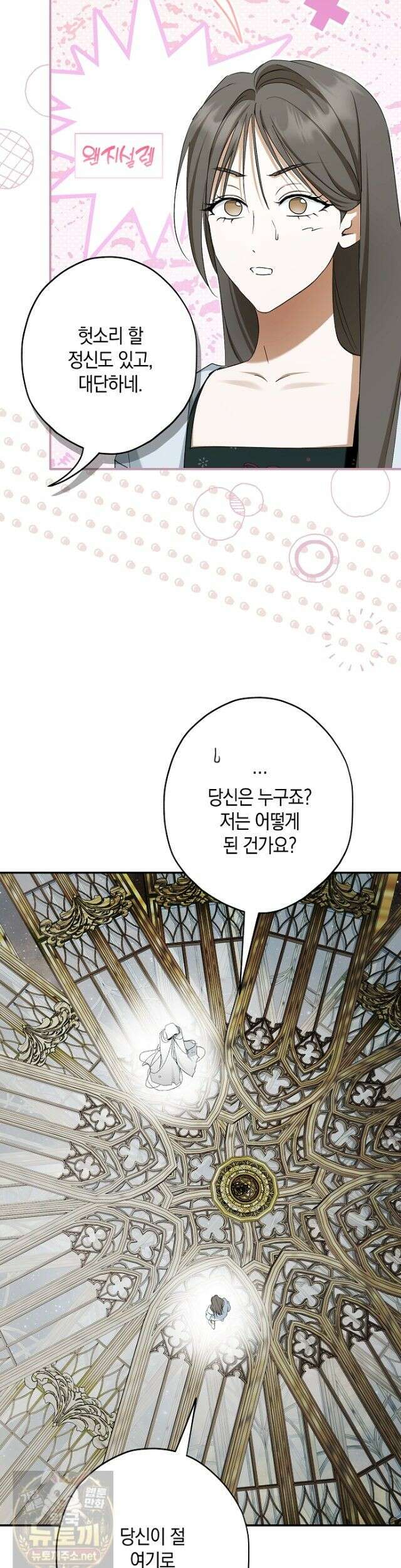 엑스트라에게 남주들을 빼앗겼다 92화 16