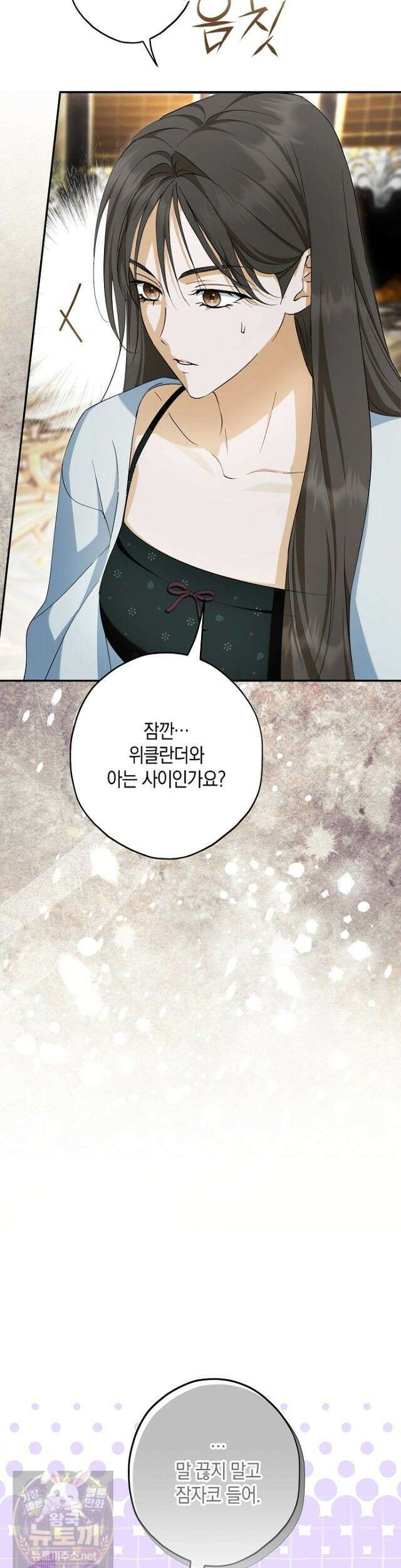 엑스트라에게 남주들을 빼앗겼다 92화 19