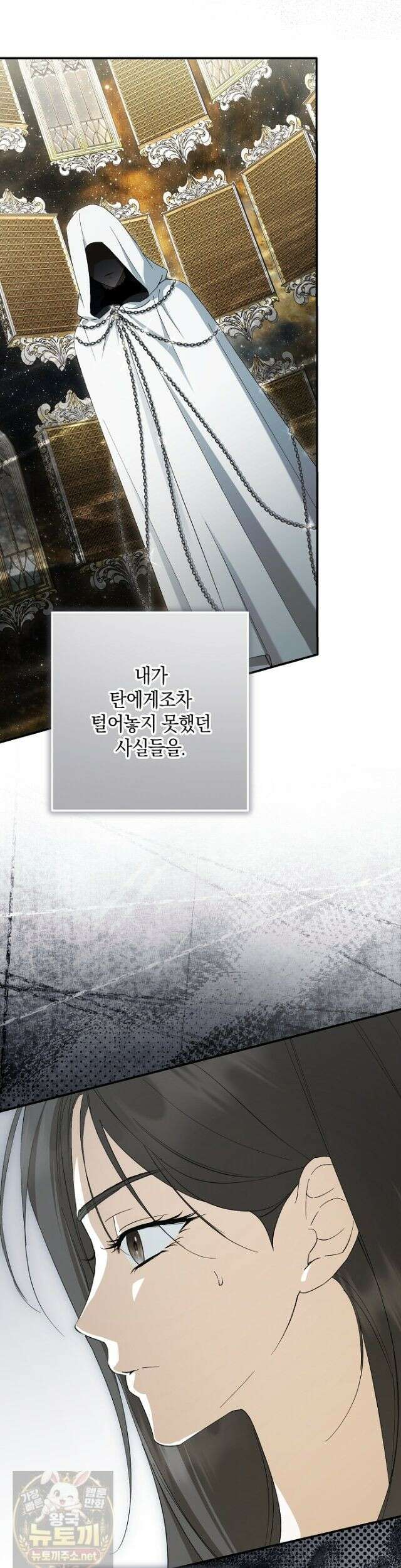 엑스트라에게 남주들을 빼앗겼다 92화 25