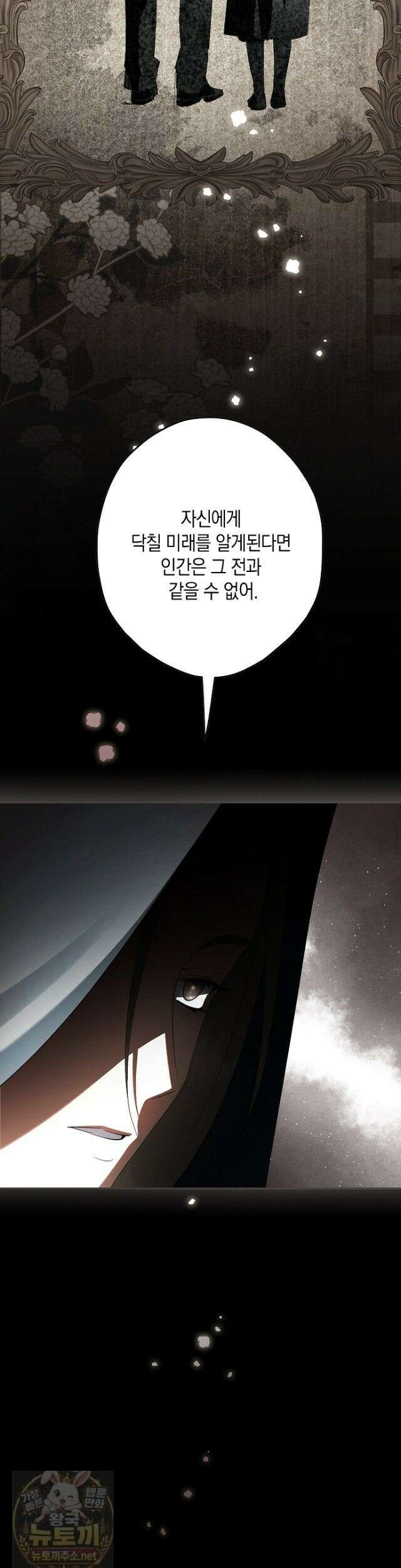 엑스트라에게 남주들을 빼앗겼다 92화 29
