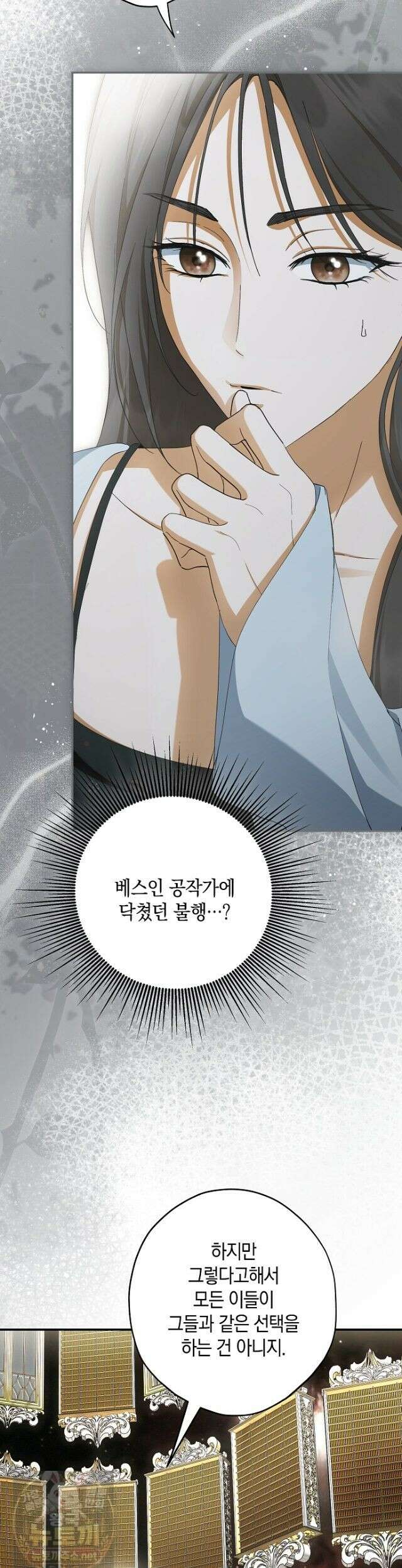 엑스트라에게 남주들을 빼앗겼다 92화 34